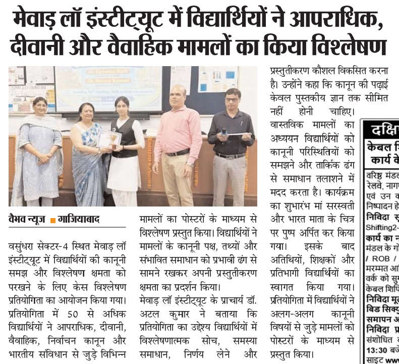 Vaibhav News